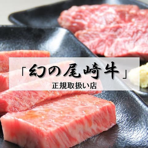 和牛焼肉 あおき屋