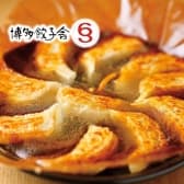 博多餃子舎603 筑紫口店 3