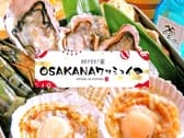 OSAKANA オサカナ ワッショイ 3