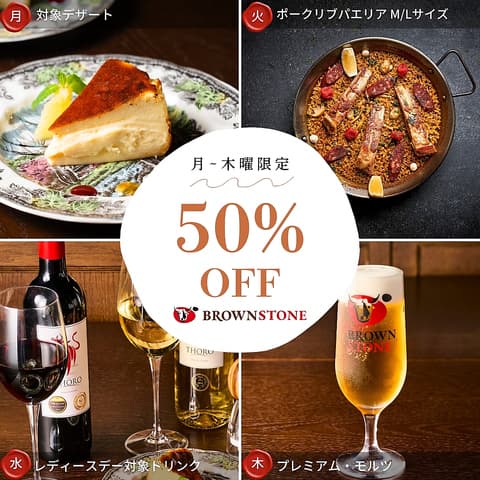 ブラウンストーン銀座 BROWNSTONE Tapas Bar GINZA