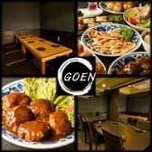 イカ焼き 家庭料理GOEN 3