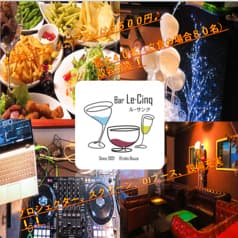 Bar Le Cinq ル サンク 2