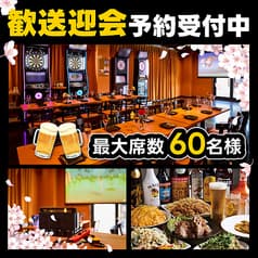ダーツ＆パーティ Link 研究学園店 2