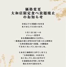 道とん堀 大和 2