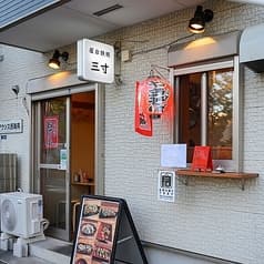 屋台鉄板 三寸 2