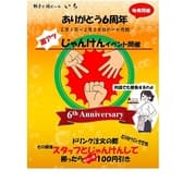 餃子と地ビール いち センター南 3