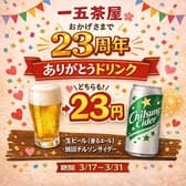 一五茶屋 イチゴジャヤ 野々市 3