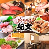まぐろ料理紀文 呉服町 3