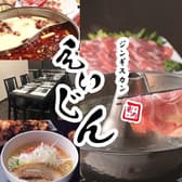 ジンギスカン えいじん 岩内店 3