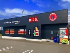 元祖 辛麺屋 桝元 都北店 2