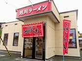 旭川ラーメン北見1号店 3
