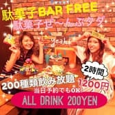 駄菓子BAR FREE 京都 三条木屋町店 3