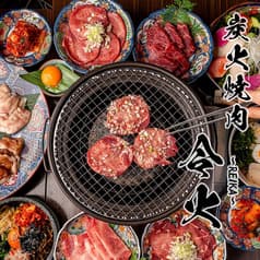 A5ランク炭火焼肉 令火 池袋西口店 2