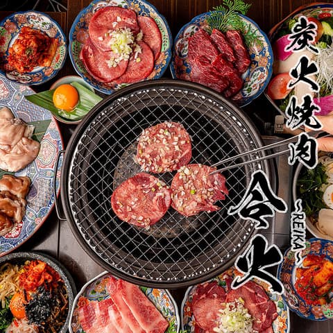 A5ランク炭火焼肉 令火 池袋西口店