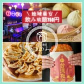 焼売酒場 つつみ 旭川本店 3