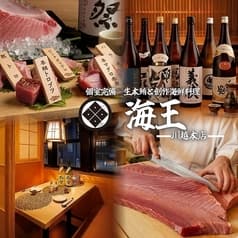 海鮮居酒屋 海王 川越店 2