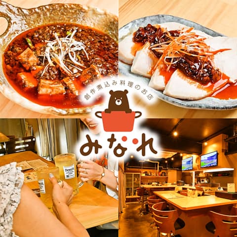 おでんと餃子ときどき煮込み みなれ