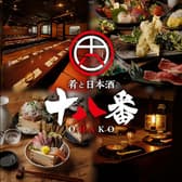 居酒屋 十八番 おはこ 藤沢店 3