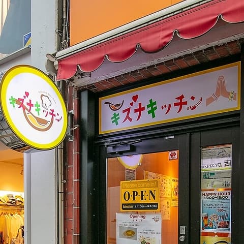 キズナキッチン