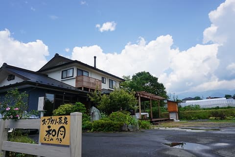 スープカリー茶房 和月 