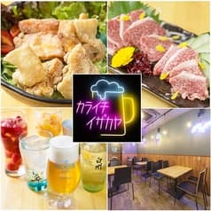 中津からあげ からいち 鴻池居酒屋 2