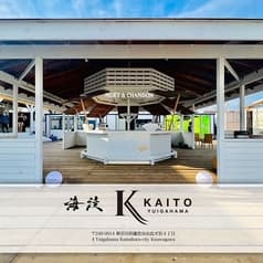 海の家 KAITO YUIGAHAMA 海渡 由比ガ浜 2