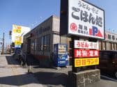 麺勝 都城本店 3