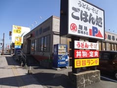 麺勝 都城本店 2