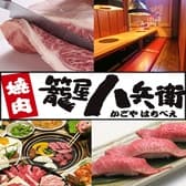 籠屋八兵衛 明石二見店 3