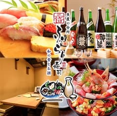 三代目 ふらり寿司 T-FACE豊田市駅店 2