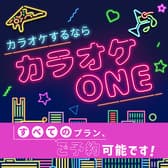 カラオケONE 中野店 3