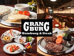 Hamburg&Steak Gran Burg グランバーグ 2