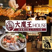 仙台焼き鳥とワイン大魔王HOUSE 大魔王ハウス 3