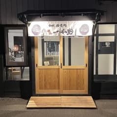 白めし爆食処姫路一本堂 2