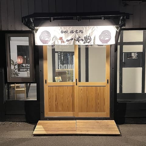 白めし爆食処姫路一本堂