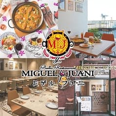 ミゲルフアニ 横浜店 2