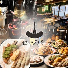 ソーセージパーティ 国分寺 2