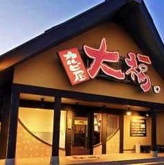 カルビ屋大福 八日市店 2