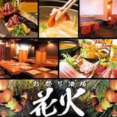 お祭り酒場 花火 3