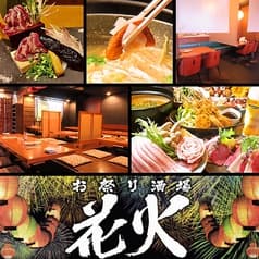 お祭り酒場 花火 2