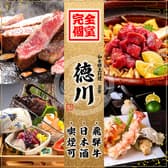 和食郷土料理 茶寮 徳川 名駅本邸 3