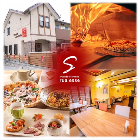 Pizzeria e Trattoria rua esse ピッツェリア エ トラットリア ルアエッセ