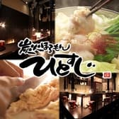 炭火ほるもん ひとすじ 本店 3