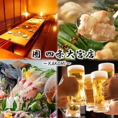 居酒屋 囲 四条大宮駅前店 2