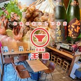 居酒屋 王国 二日市店 3
