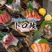 【完全個室完備】旨い魚とレモンサワー トロ政 品川店 3