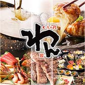 くいもの屋 わん 新百合ヶ丘店 3