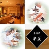 串揚げ 串匠 下川端店 3