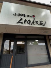 小料理バル LIGARE リガーレ 2