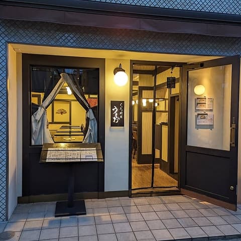 喰い切り料理 うしお